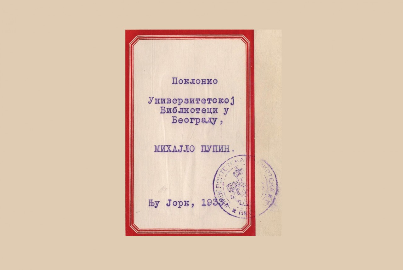 Из личне библиотеке Михајла Пупина