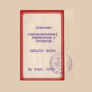 Из личне библиотеке Михајла Пупина